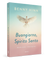 Buongiorno, Spirito Santo. Edizione aggiornata